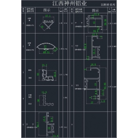 江西鋁合金型材廠家