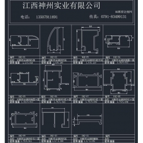 江西鋁合金型材電話