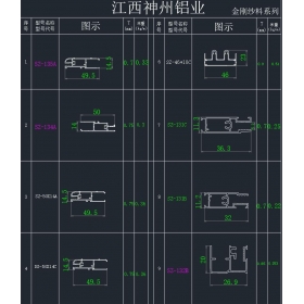 江西鋁合金型材定制