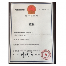 商標(biāo)注冊(cè)證