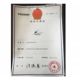 商標(biāo)注冊(cè)證