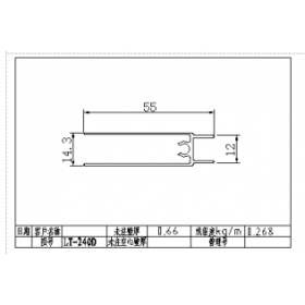 移門鋁業(yè)